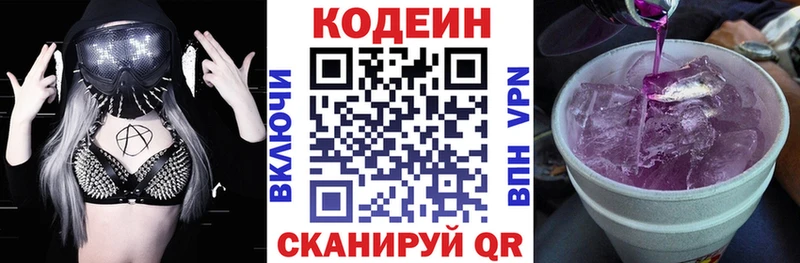 Купить закладки  Раменское  Codein напиток Lean (лин) 
