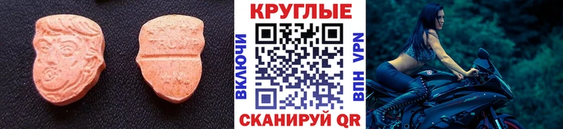 Купить  Раменское  Ecstasy 280 MDMA 