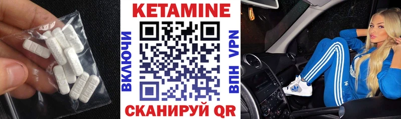 Кетамин ketamine Раменское