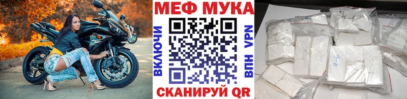 Меф мяу мяу  Раменское