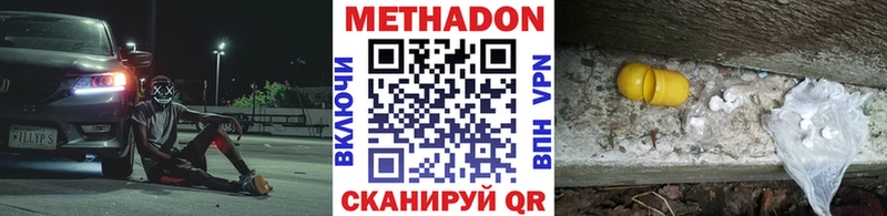 МЕТАДОН methadone  Купить где  Раменское 