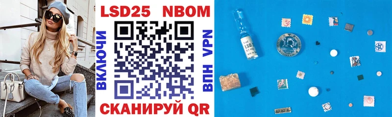 Марки N-bome 1,5мг Раменское